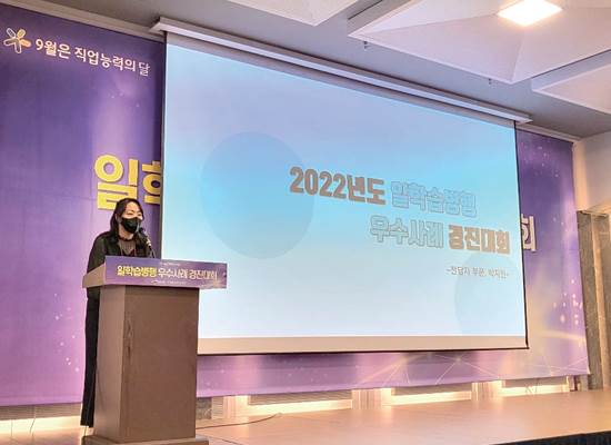 2022년 우수사례 공동훈련센터 전담자 부문 - 박지민 도제전담관 인천세무고등학교