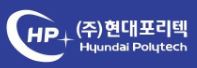 (주)현대포리텍