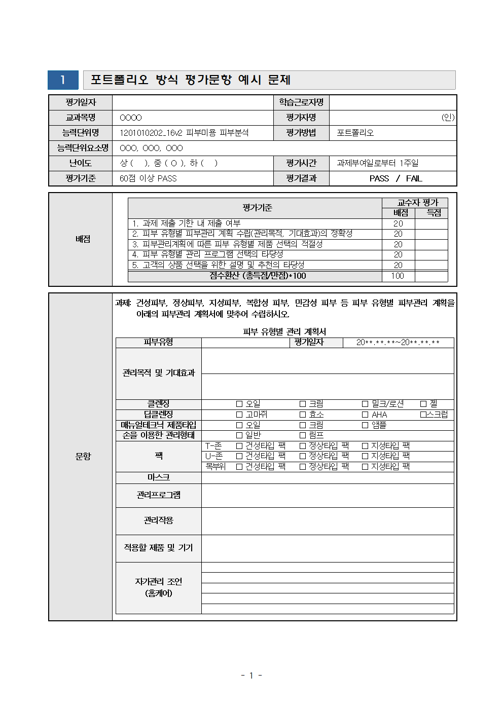 하단 설명 참조