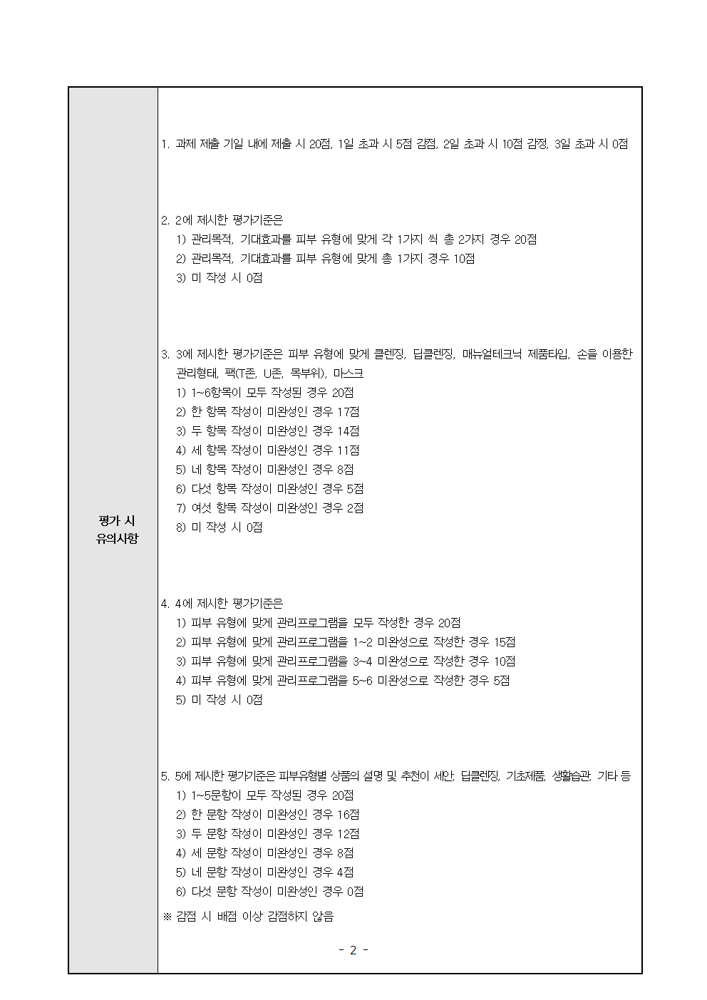 하단 설명 참조