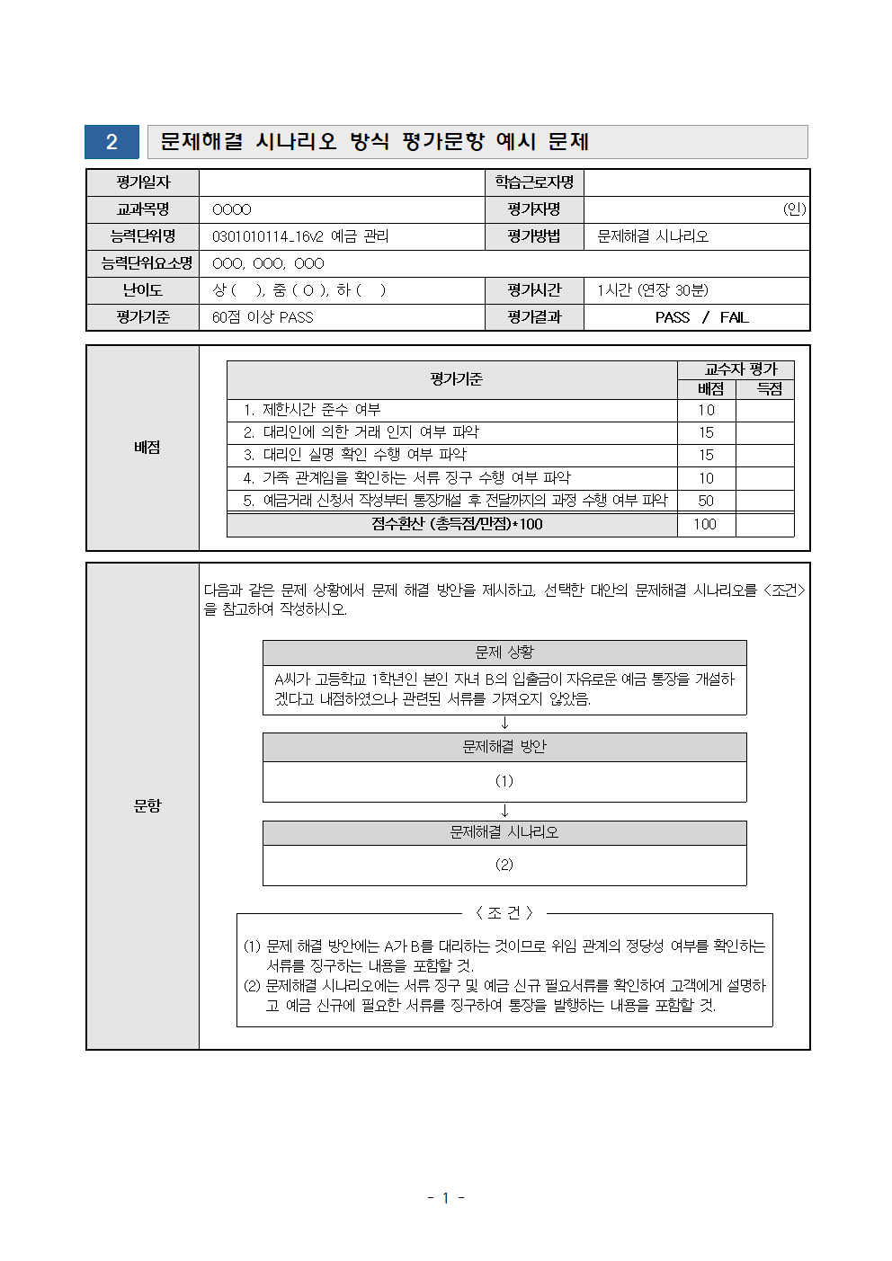 하단 설명 참조