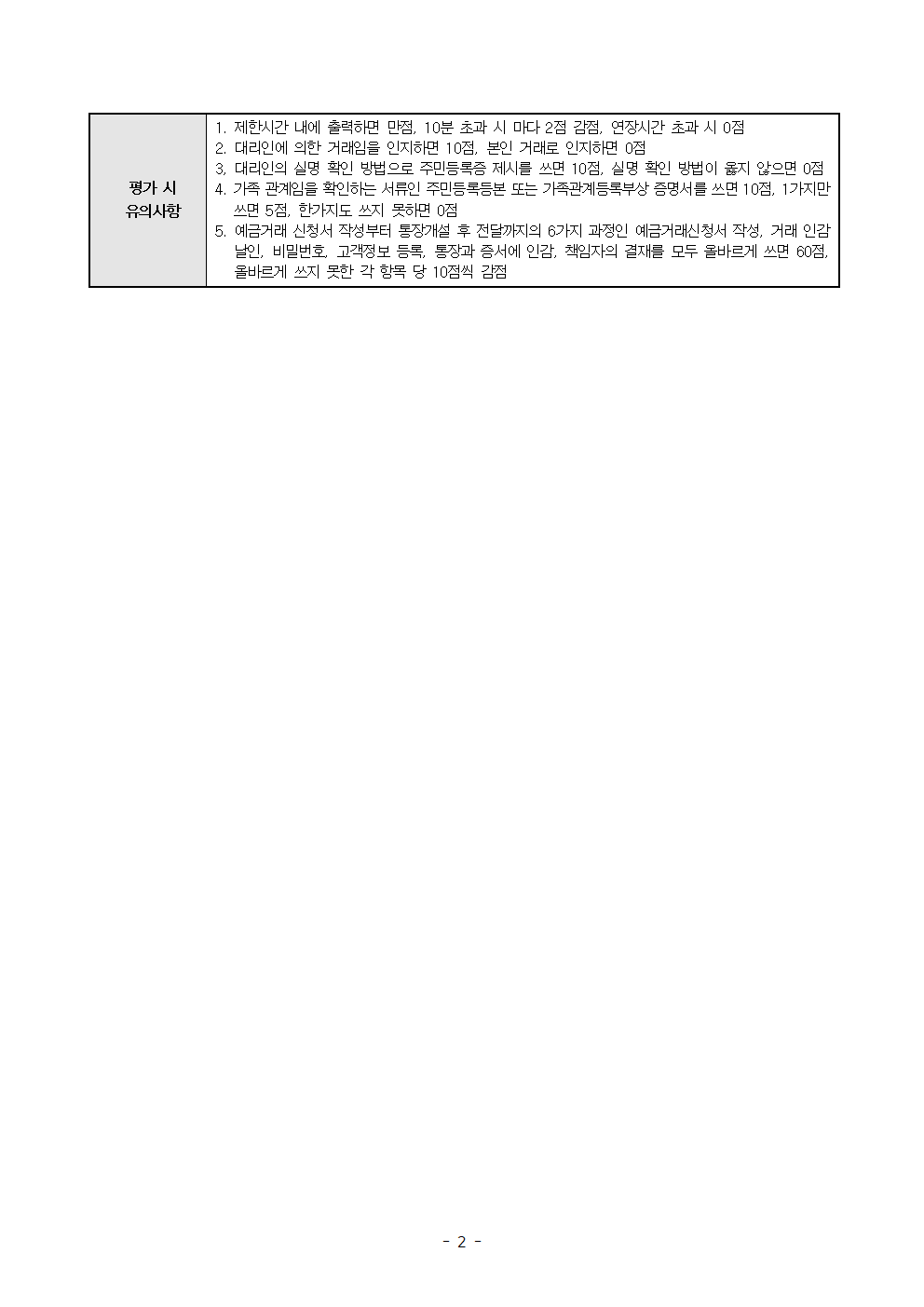 하단 설명 참조