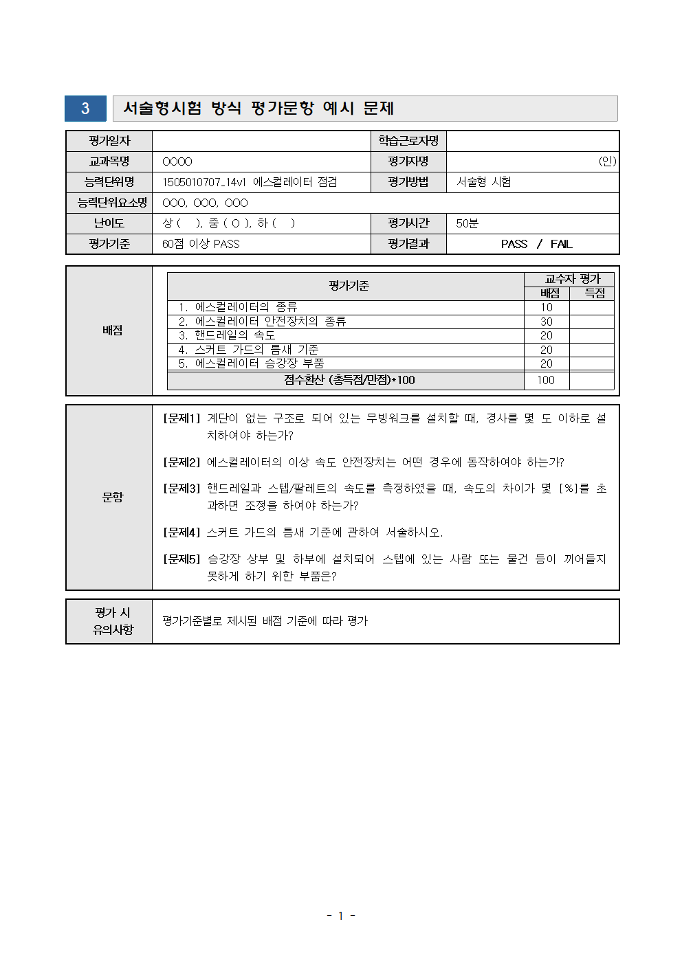 하단 설명 참조