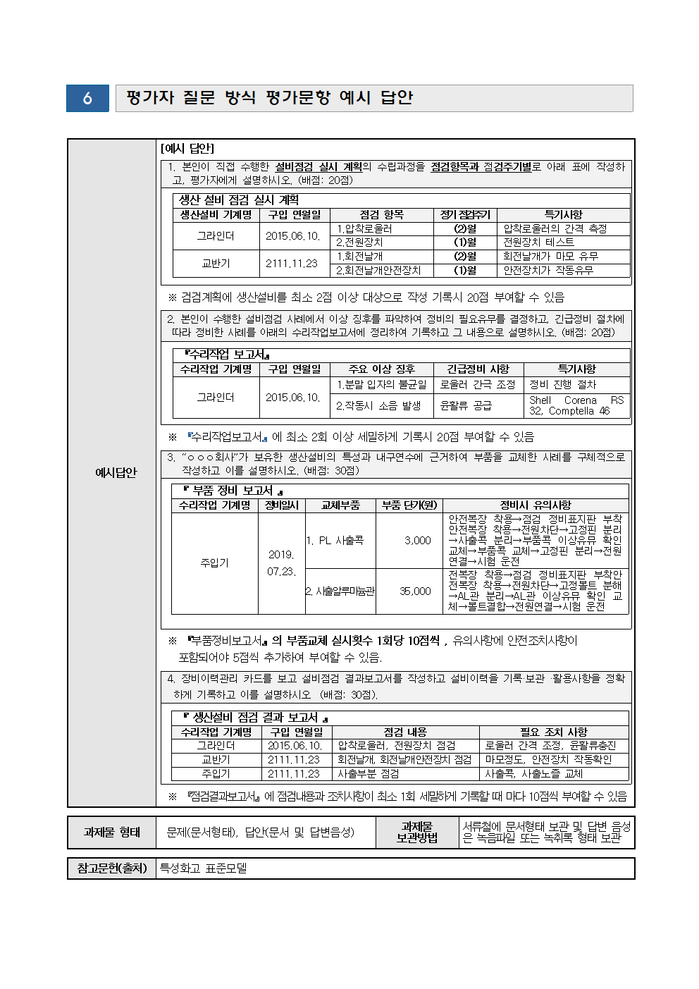 하단 설명 참조