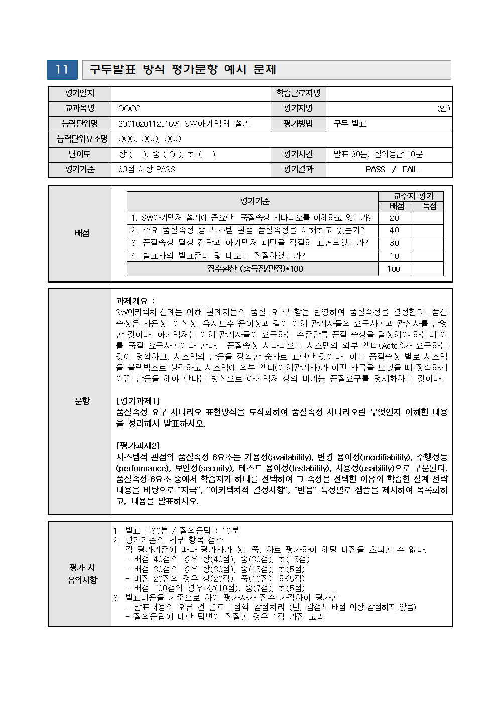 하단 설명 참조