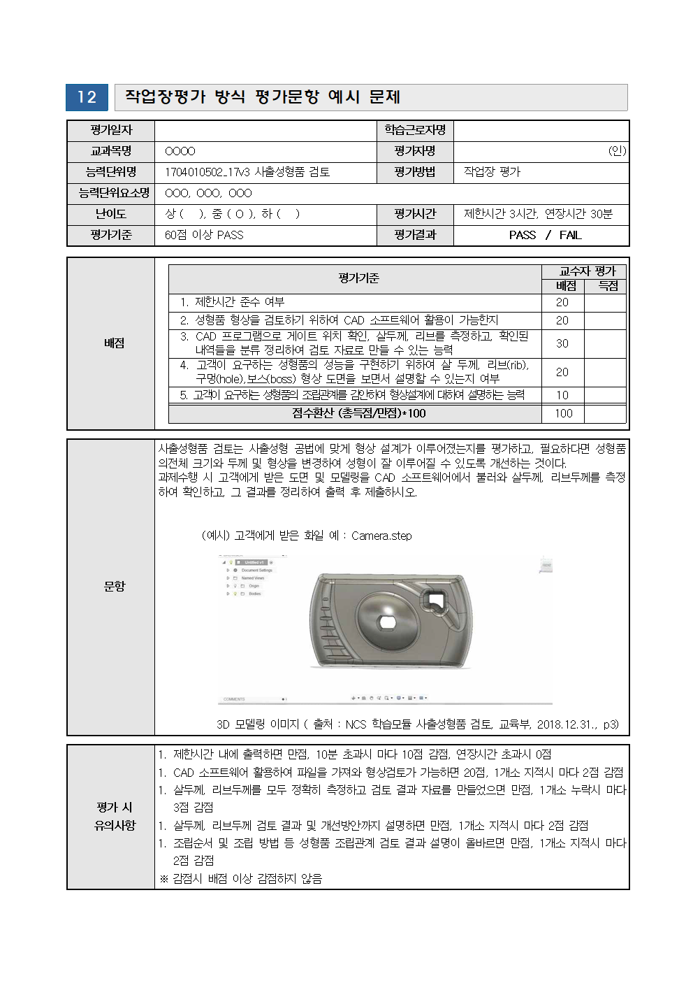 하단 설명 참조