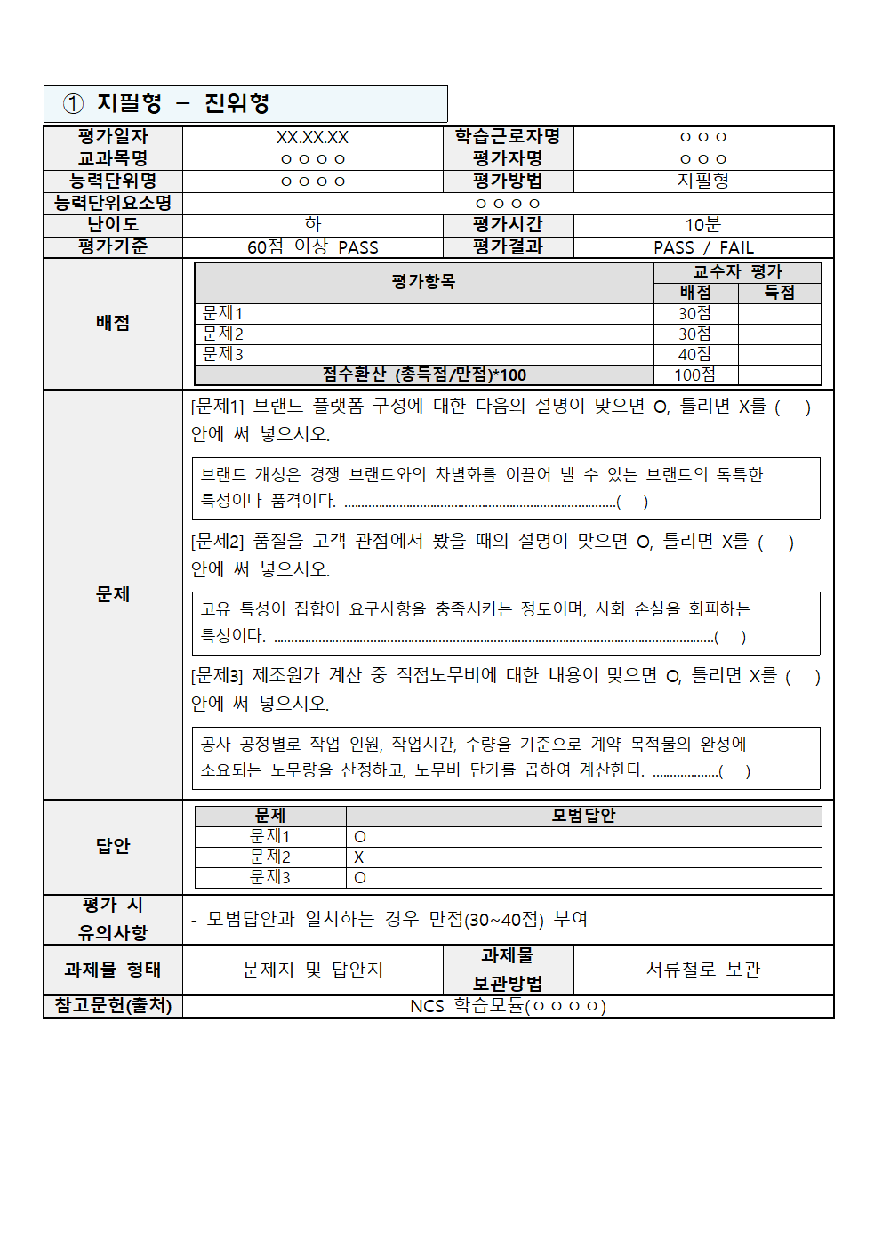 하단 설명 참조
