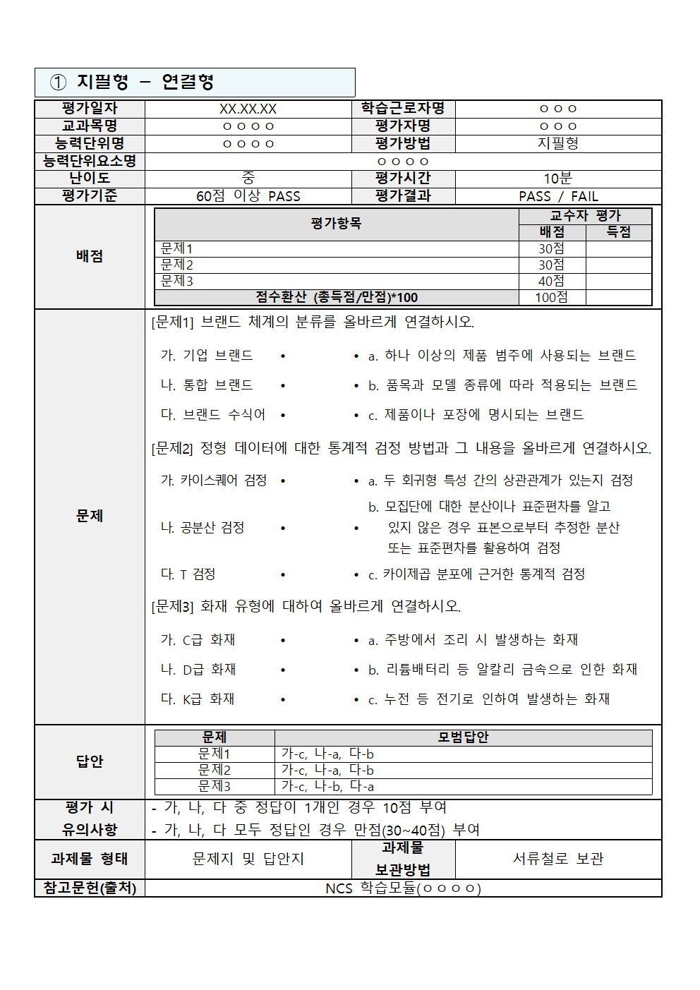 하단 설명 참조