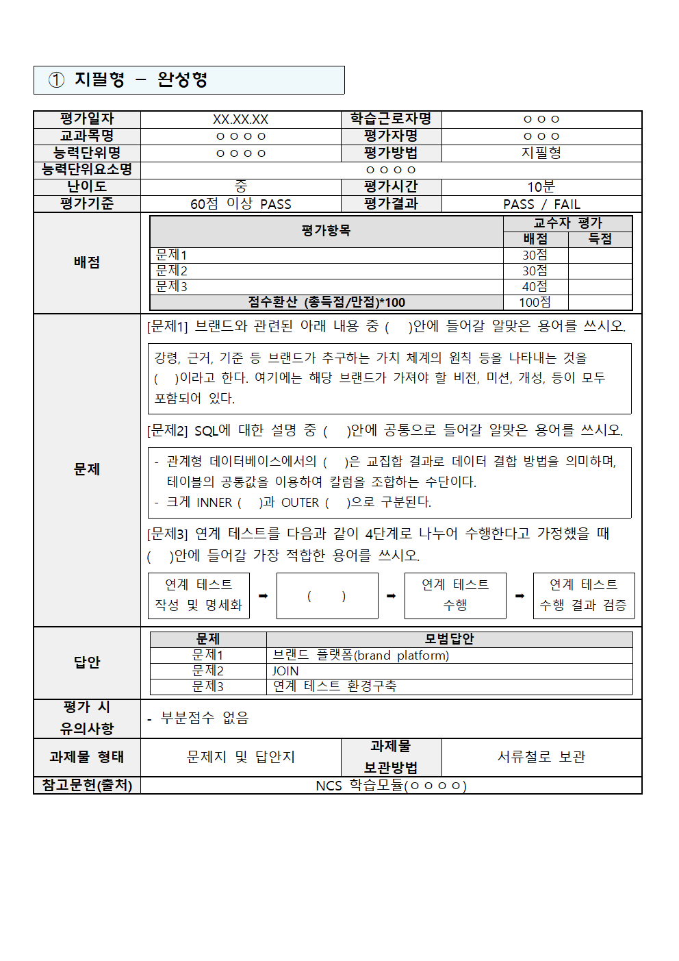 하단 설명 참조