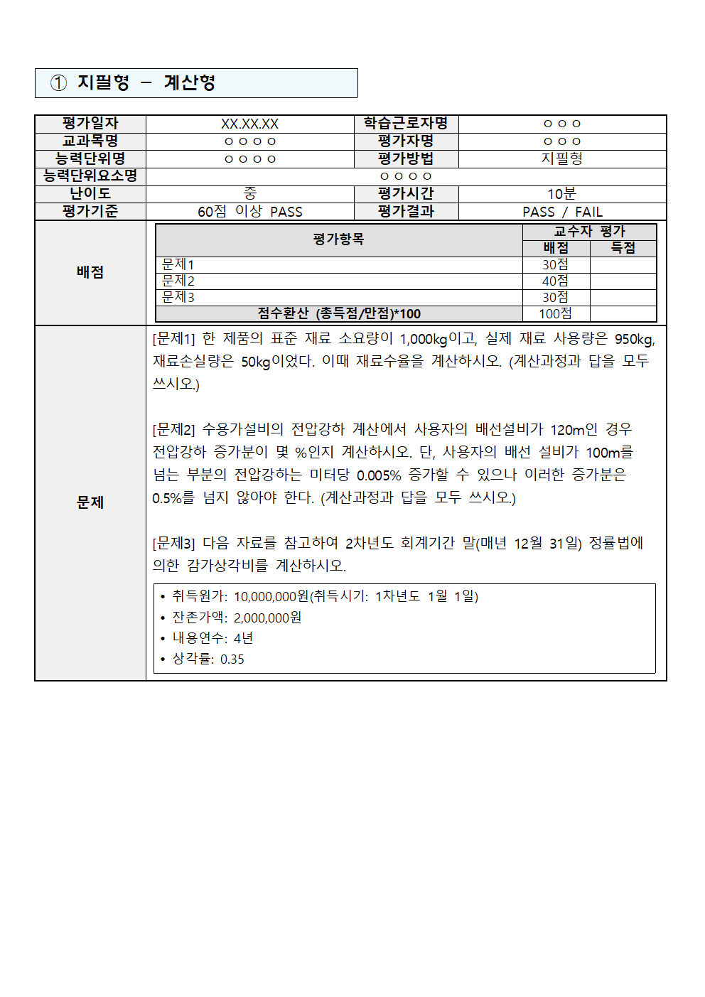 하단 설명 참조