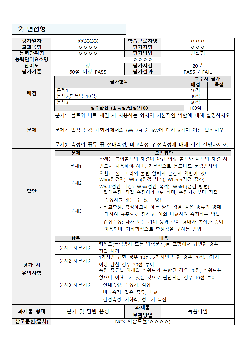 하단 설명 참조