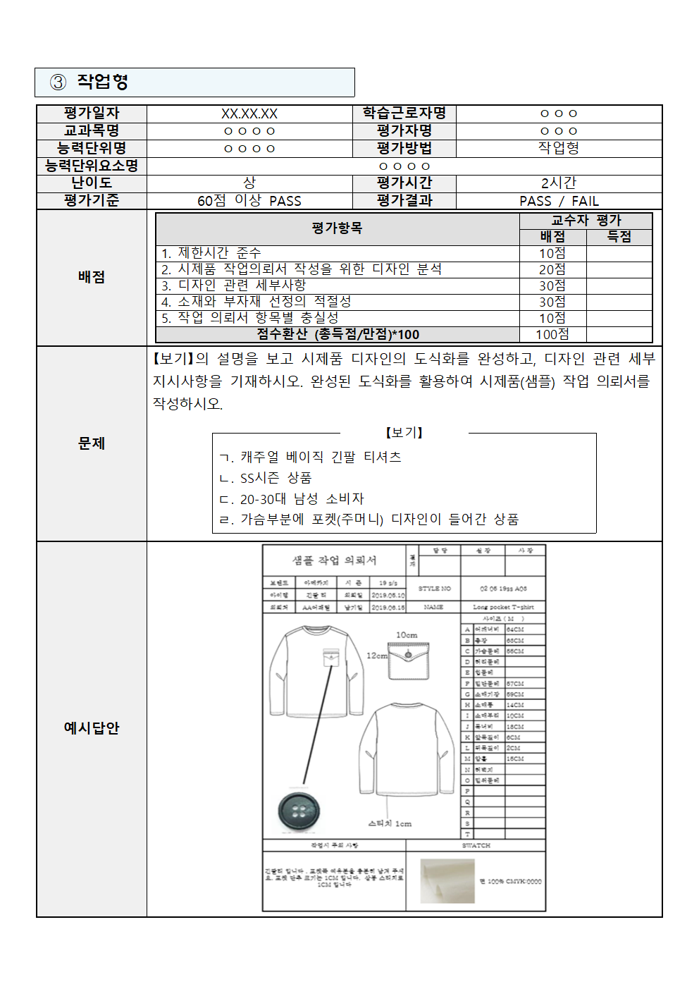 하단 설명 참조